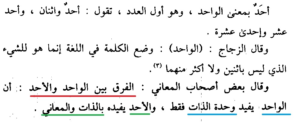 Jelaskan maksud dari asmaul husna al-ahad